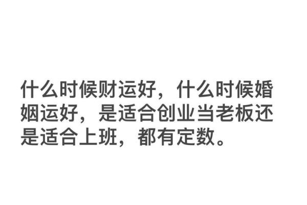 七零年生人生肖与命理探秘：解读人生轨迹与运势