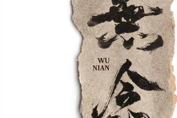 牛年五月十九:探索命格秘密与人生启示 牛年五月十九:探索命格秘密与人生启示