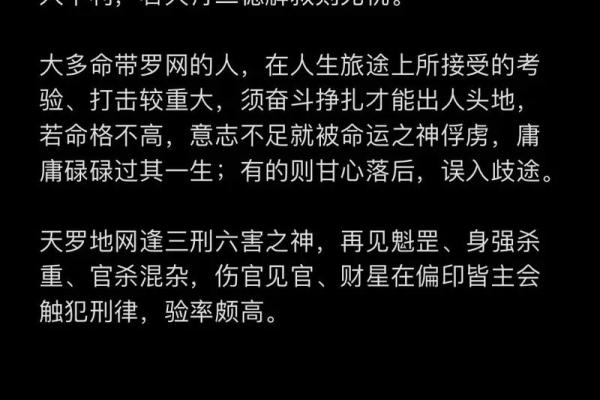 男命带三个魁罡的深层解析与人生启示 男命带三个魁罡的深层解析与人生启示
