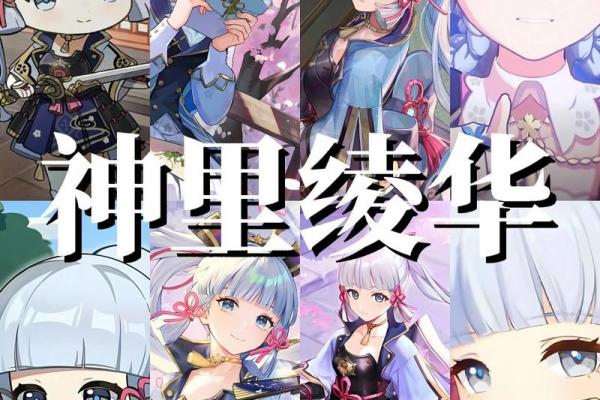 解密《神里绫华》：为何在0命状态下无法实现融化反应？