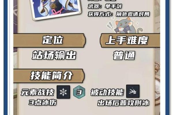 解密《神里绫华》：为何在0命状态下无法实现融化反应？