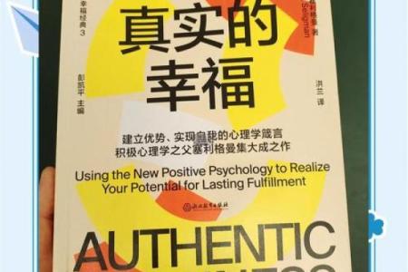 什么样的人会拥有享福命？探寻幸福人生的秘密