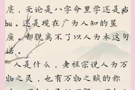 深析特殊八字命局，揭示命运背后的秘密