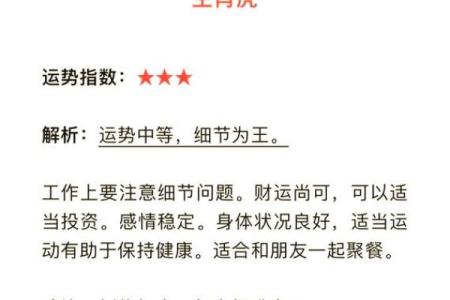 生肖猴的五行命理与人生智慧探析