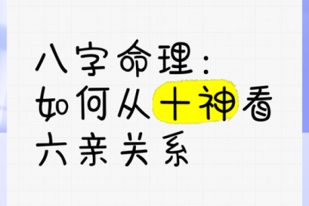 命理配对：了解如何判断命与命的完美匹配关系