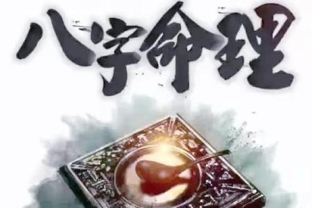 八字无妻星的男命如何旺夫，揭示命理的奥秘与幸福之道