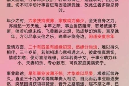 三月出生的兔子——命格解析与幸福密码