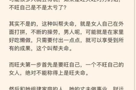 女命正印格与身弱格的深刻解读与人生启示