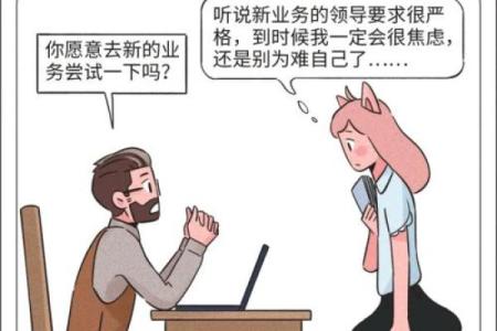 属猴女初婚命硬，探索内心与人生的契机
