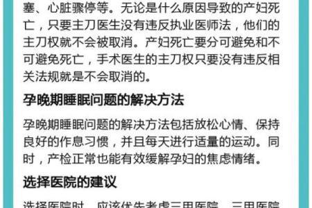 剖腹产手术对母婴健康的影响：一场人生新的起点