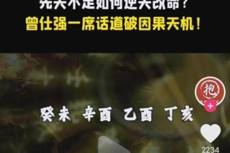 山下火命：探索命格之奥秘与人生启示