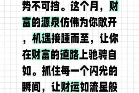 属马人的命运与性格解析：奔腾的人生旅程