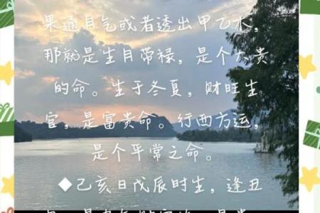 山涧水命是什么命格？解读其独特的性格特征与人生轨迹