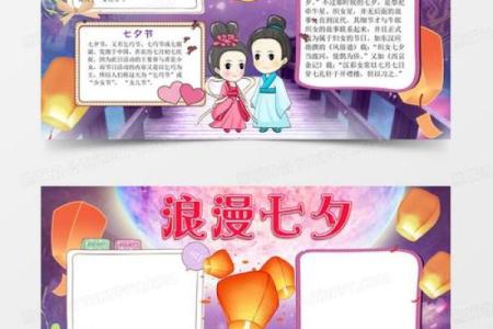 七夕出生女性命运解析：月下花前的优雅与强大