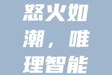 纳音霹雳火：火焰般的生命力量与命运解析