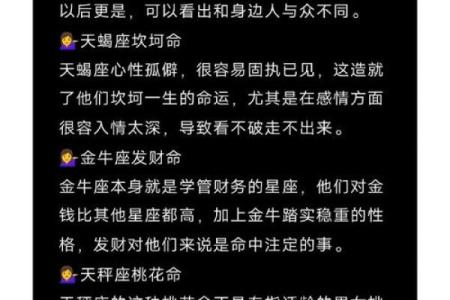 手上没有斗的命：解读命运与选择的奥秘