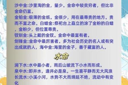 命形与剑锋金的最佳配搭：命理与金属之缘