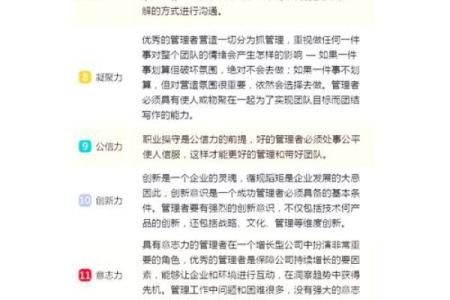 揭示老板命格的秘密：如何通过命理判断你的职业方向