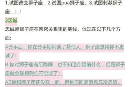 狮子座揭秘：它的五行属性与命理深度分析