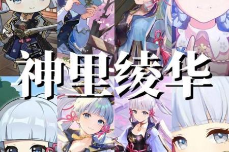 解密《神里绫华》：为何在0命状态下无法实现融化反应？