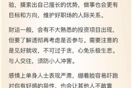什么八字打工命，什么八字老板命？探寻命与职业的深层关联