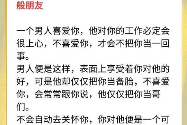 解读：哪些男人注定与“儿子命”无缘？深度分析背后因素