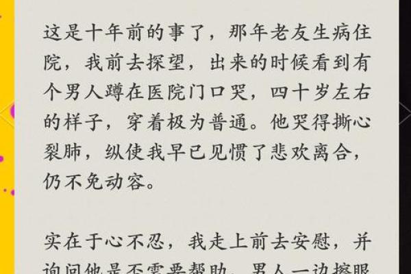 解读：哪些男人注定与“儿子命”无缘？深度分析背后因素