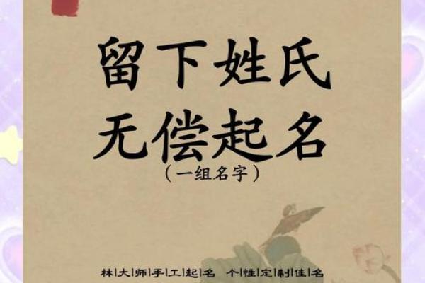 平地木命命名艺术：如何为宝宝选个好名字？