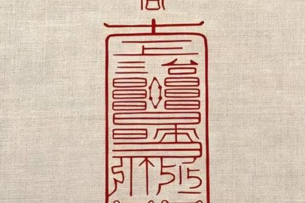 壬申日：揭开上等命背后的神秘面纱