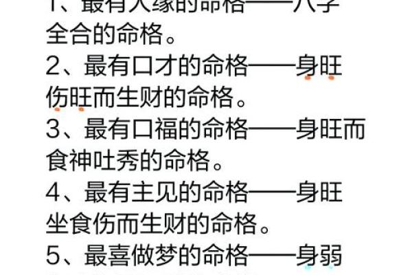 如何通过八字了解自己的命格与属相 如何通过八字了解自己的命格与属相
