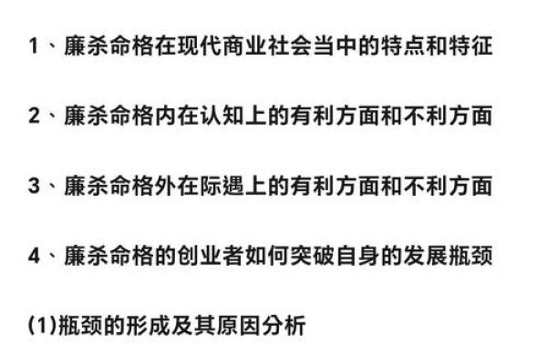 揭秘五杀命格:女命中的强者与机遇 揭秘五杀命格:女命中的强者与机遇