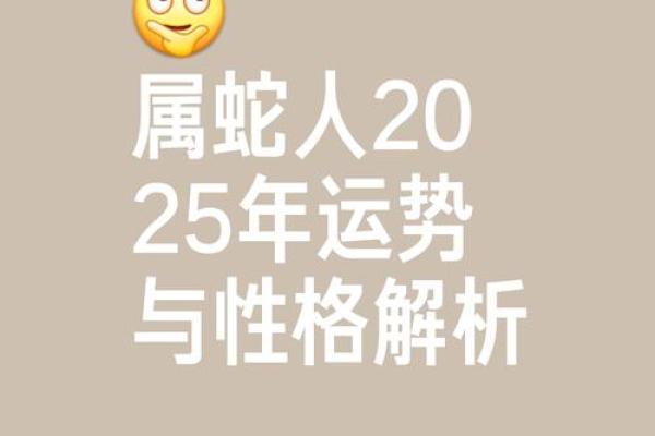 三月出生的蛇：揭开命星座的神秘面纱与命运之路