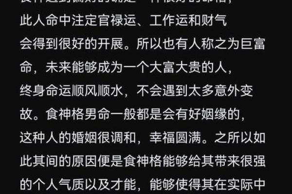 解析富贵命格：怎样看命中的财富与运势