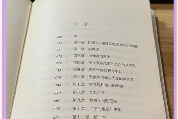 什么是高命天子命格男人：解密他们的成功与魅力