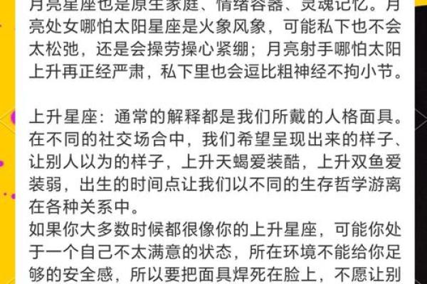 如何查看自己的命格:揭示命运与人生的秘密 如何查看自己的命格:揭示命运与人生的秘密
