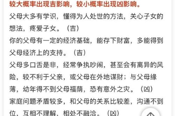 如何查看自己的命格:揭示命运与人生的秘密 如何查看自己的命格:揭示命运与人生的秘密