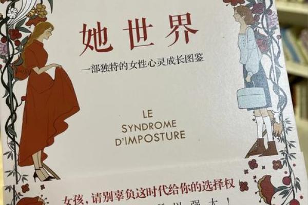 女人的命运：她的未来，取决于她的选择与心态