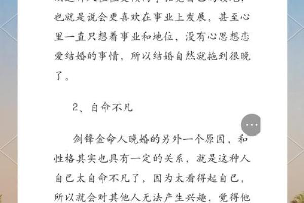 揭开命理之谜:金命之人的特质与命运探寻 揭开命理之谜:金命之人的特质与命运探寻