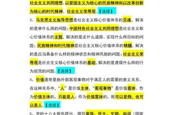 生活更需要什么：半命体的思考与探索