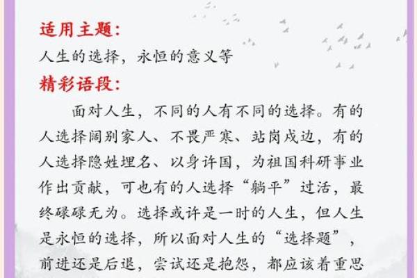 命运的选择:如何通过命理走向仕途的成功之路 命运的选择:如何通过命理走向仕途的成功之路