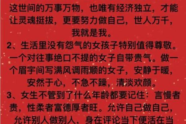 揭秘人生五命：女孩在命运中寻找自我与幸福