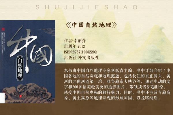 山头火命：火焰中的坚韧与热情，探寻内心的灵魂之光