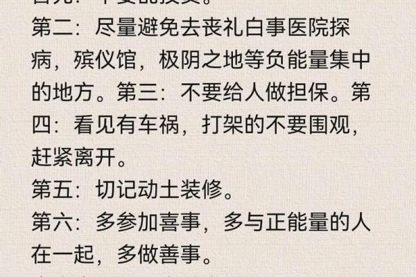 2024年是什么命：风水与命运的深度解析