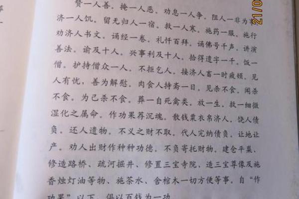女命八字混浊的特点与解析：如何破解命运的桎梏