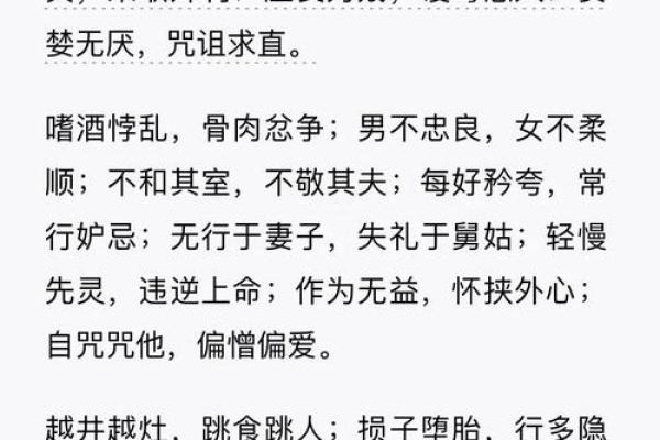 女命八字混浊的特点与解析：如何破解命运的桎梏
