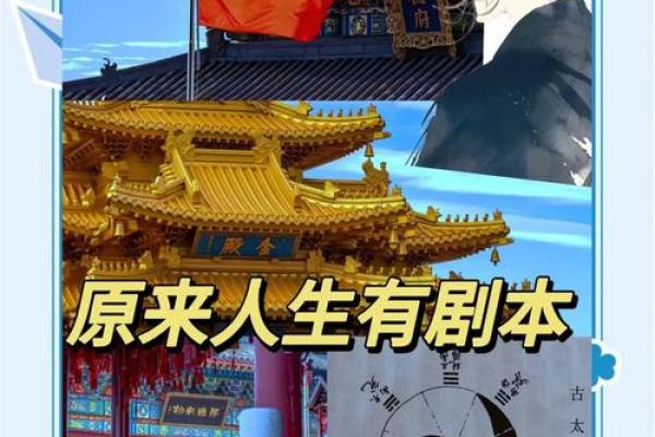 揭秘四柱阴阳:命格中的奥秘与人生走向 揭秘四柱阴阳:命格中的奥秘与人生走向