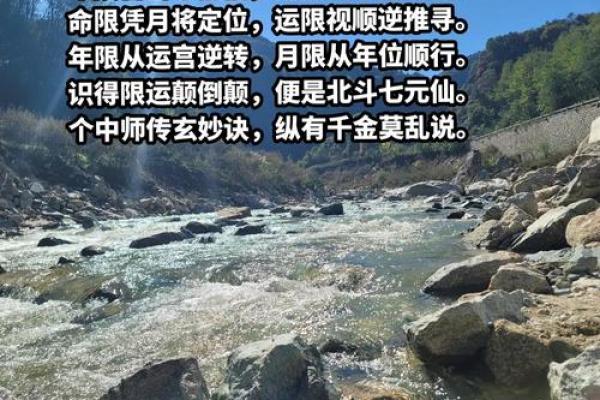 破解命运：以命改命秘法的奥秘与实践