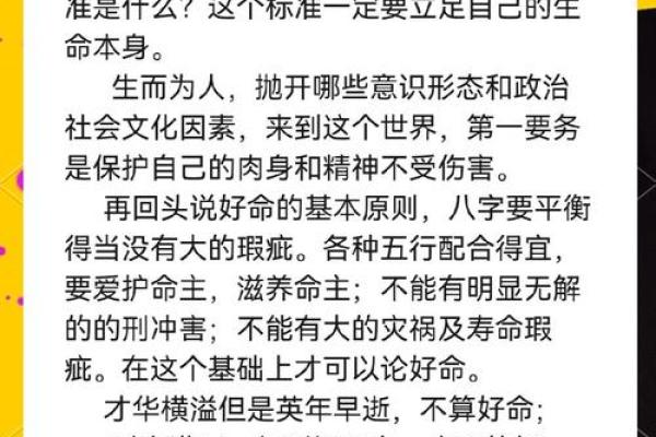 木命人的命理喜好与生活哲学探讨 木命人的命理喜好与生活哲学探讨