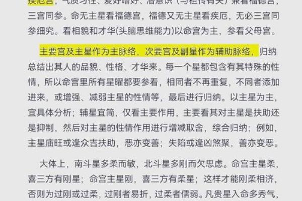 如何使用软件精准查命盘,洞悉个人运势与未来 如何使用软件精准查命盘,洞悉个人运势与未来