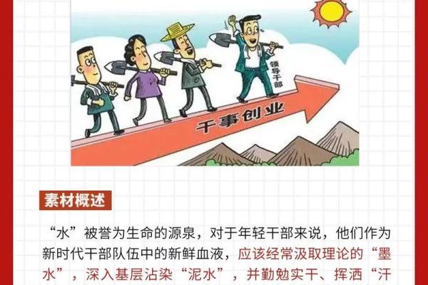 泉中水命男的行业选择：事业发展的最佳方向